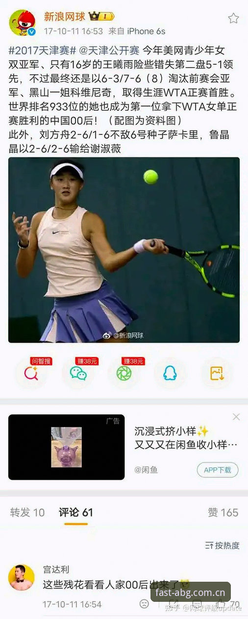 2026法网女单观赛指南：中国金花签运解读与欧博平台登录体验分享